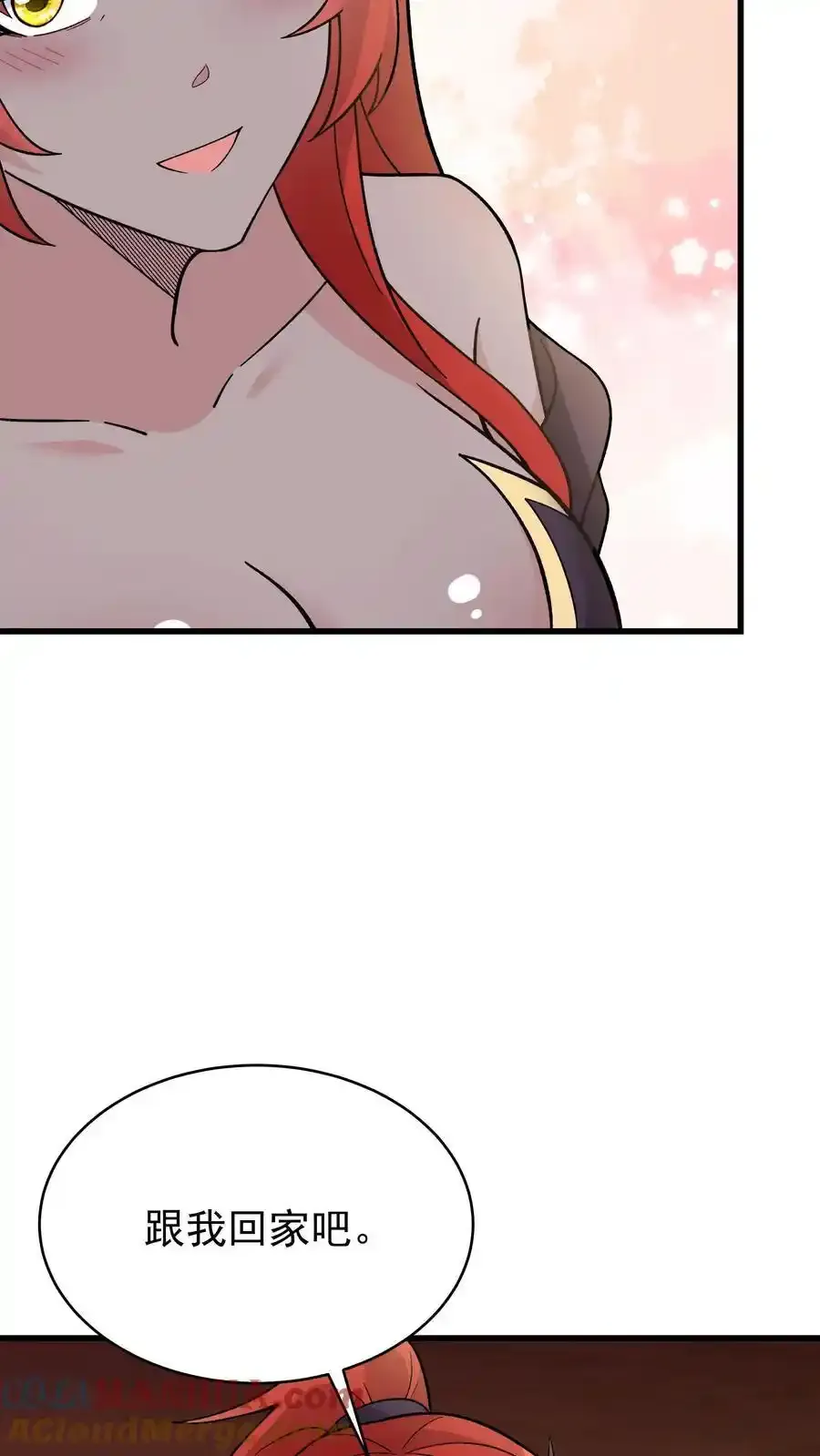 第252话 方长入坑 第9页