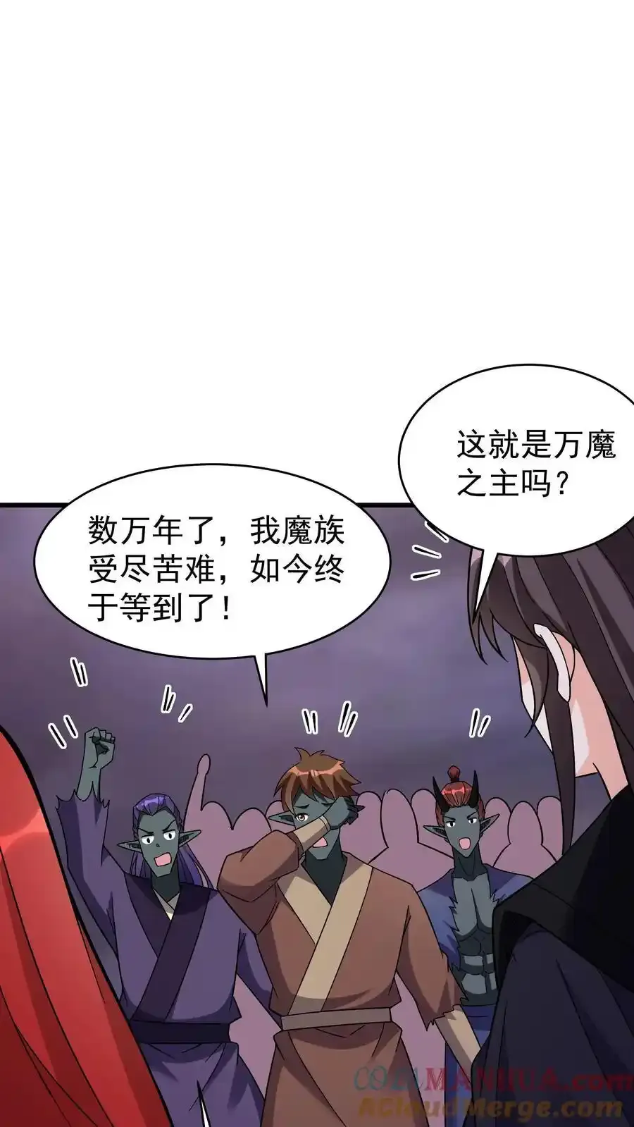第252话 方长入坑 第13页