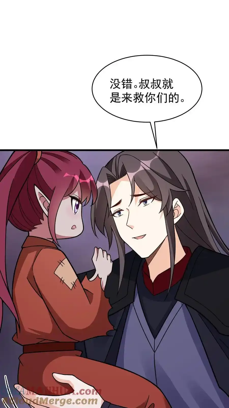 第252话 方长入坑 第15页