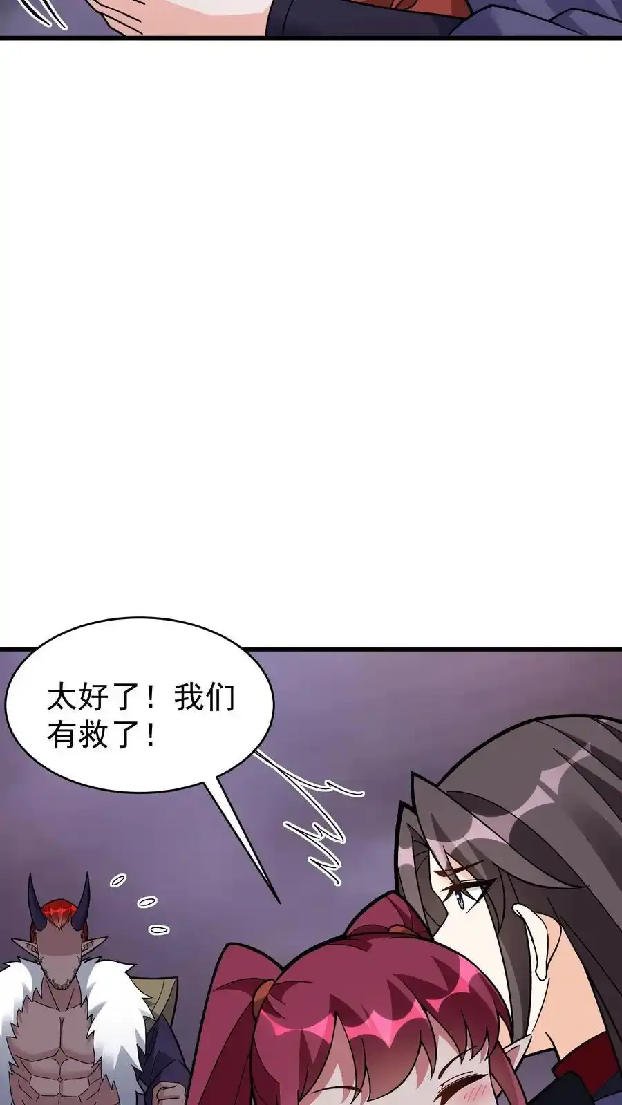 第252话 方长入坑 第16页