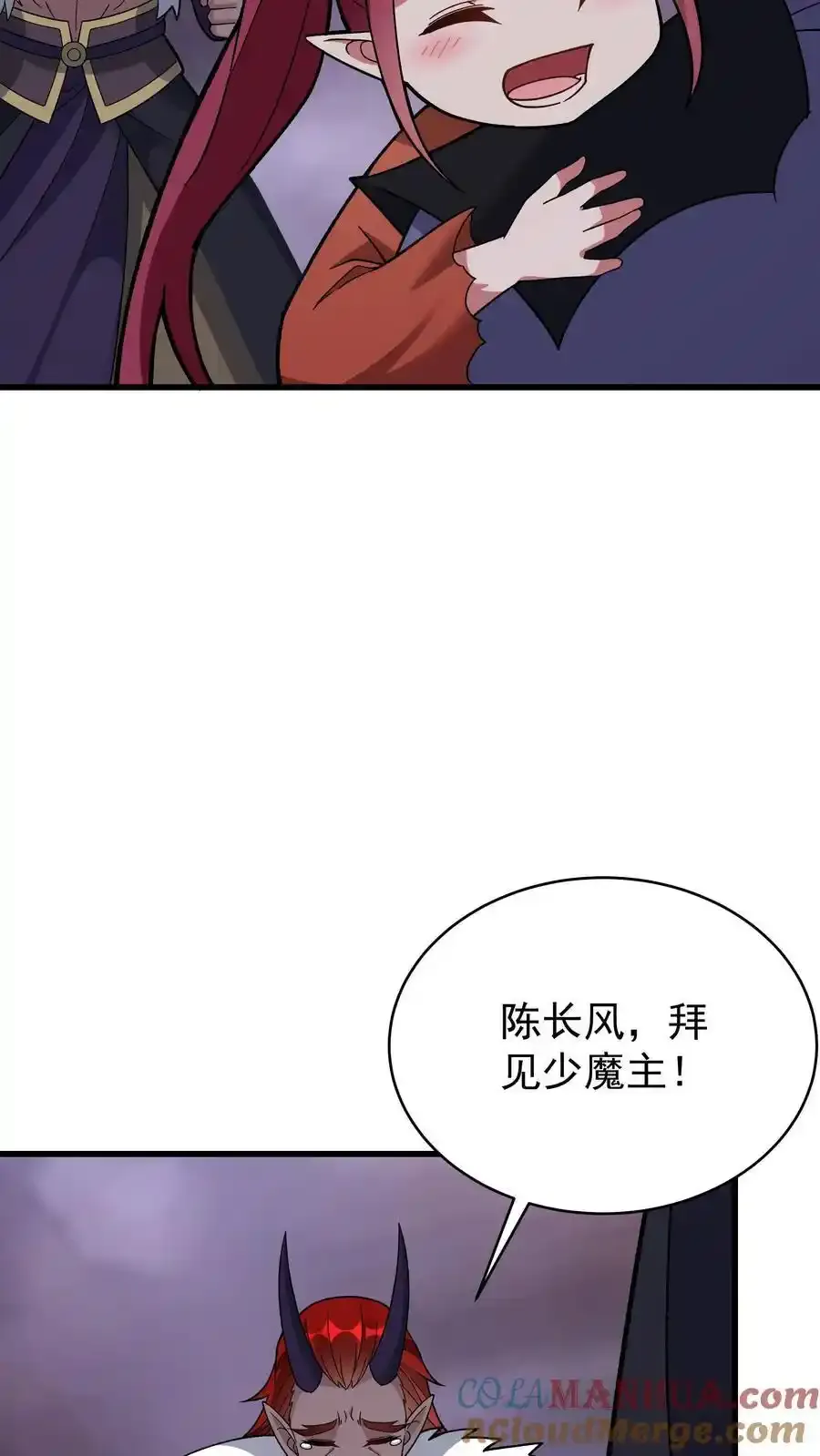 第252话 方长入坑 第17页