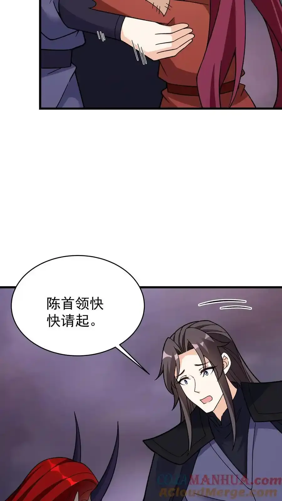 第252话 方长入坑 第19页