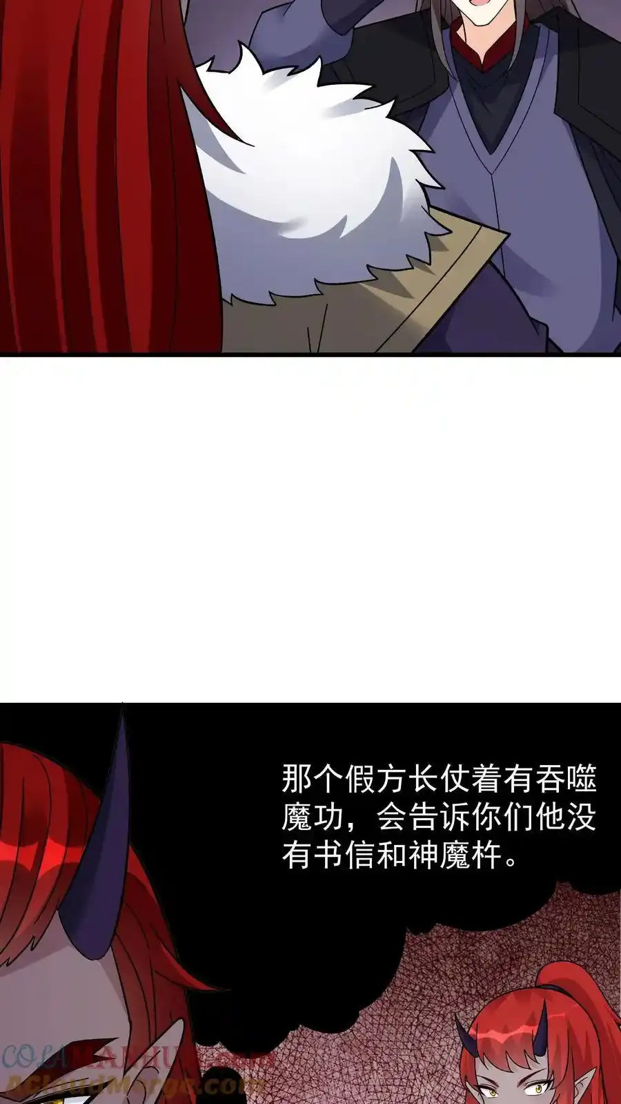 第252话 方长入坑 第21页