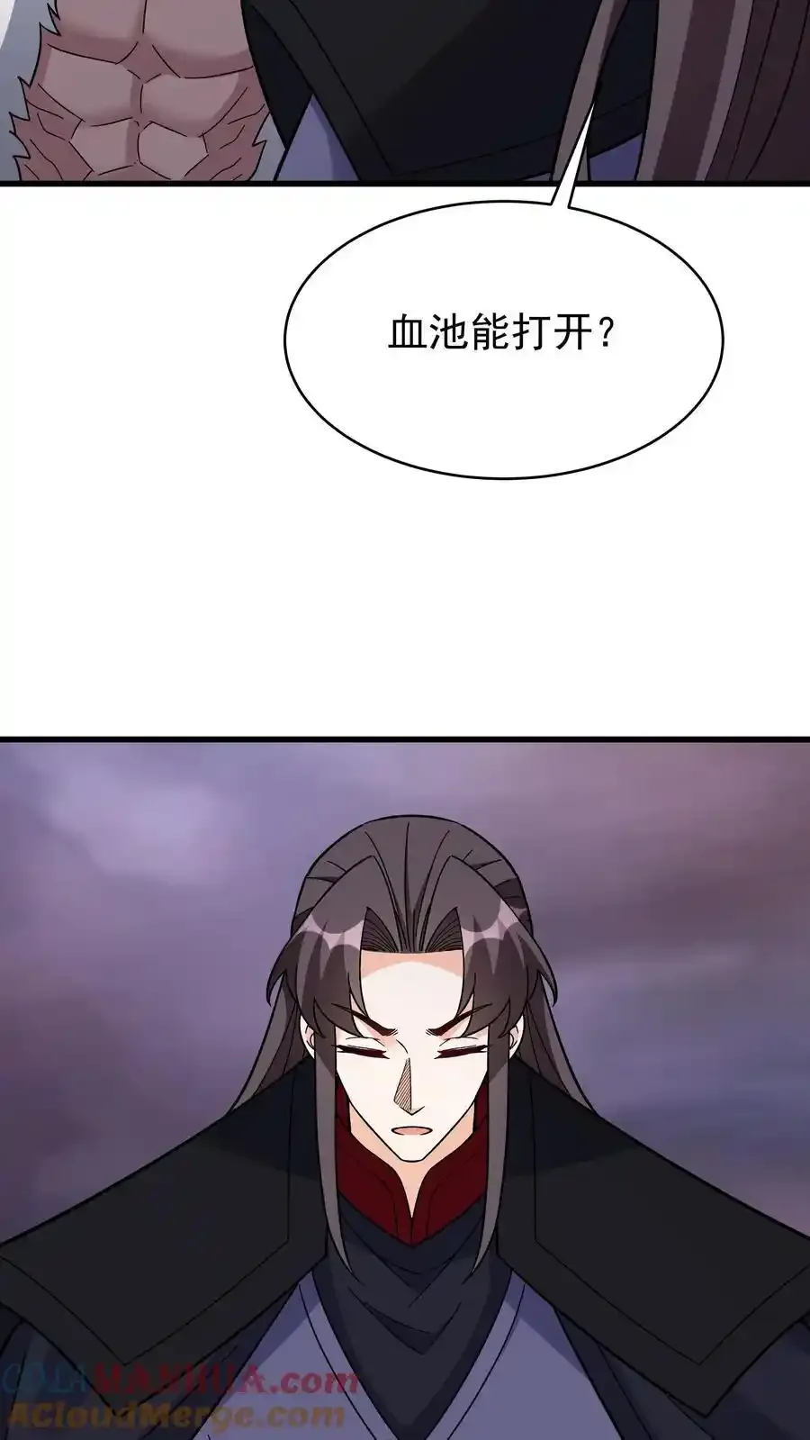 第252话 方长入坑 第25页