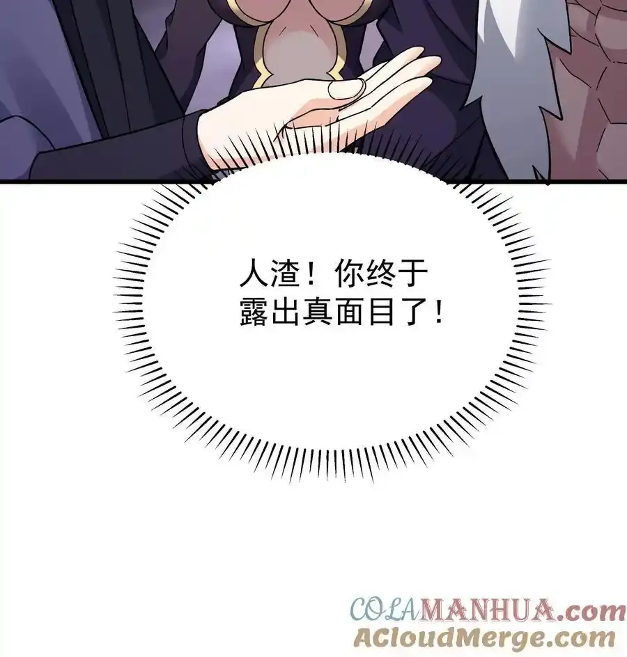 第252话 方长入坑 第27页