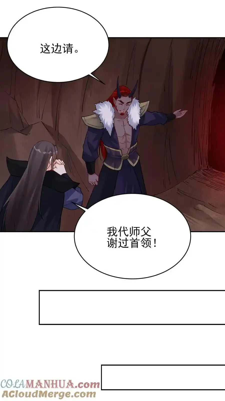 第253话 局中局 第3页