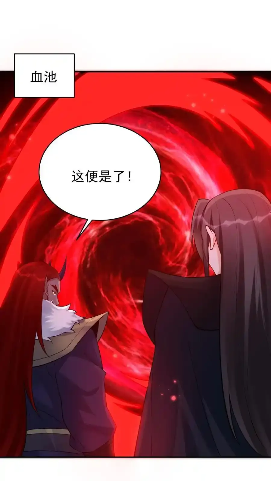 第253话 局中局 第4页