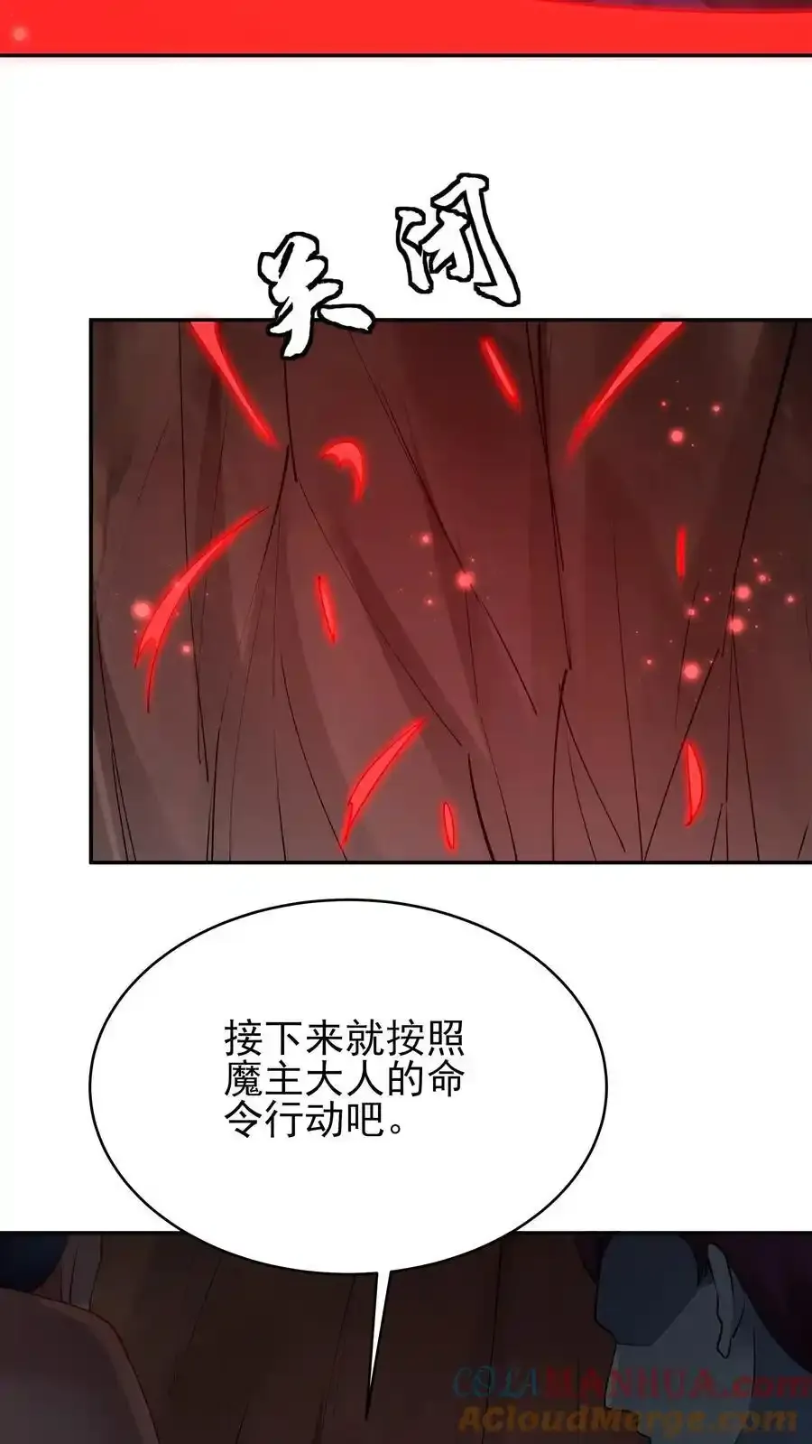 第253话 局中局 第7页