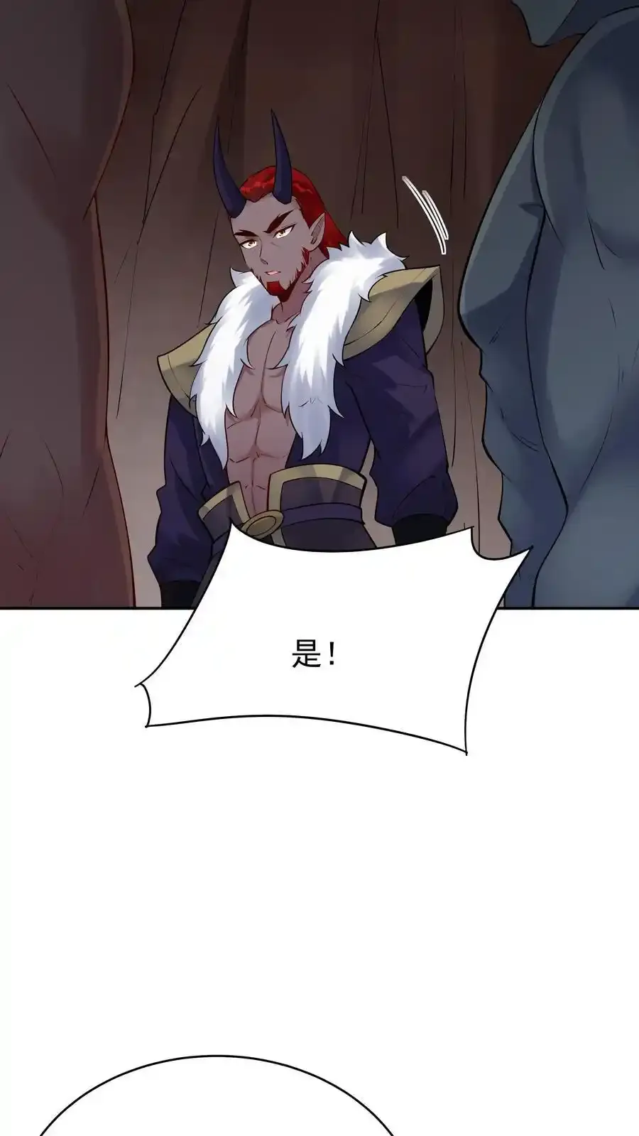 第253话 局中局 第8页