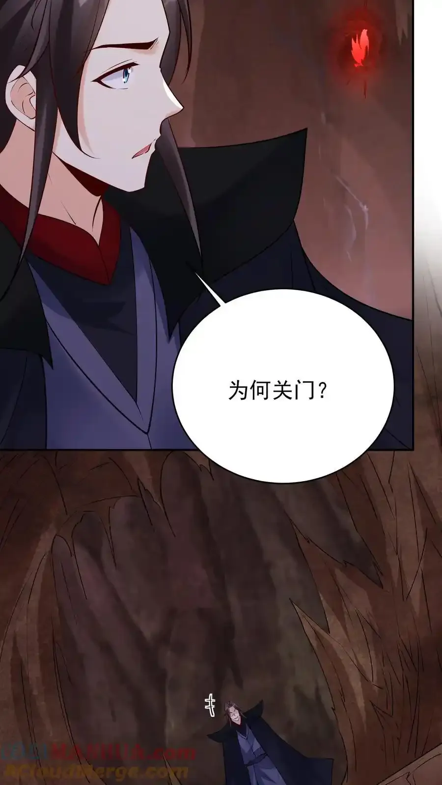 第253话 局中局 第11页