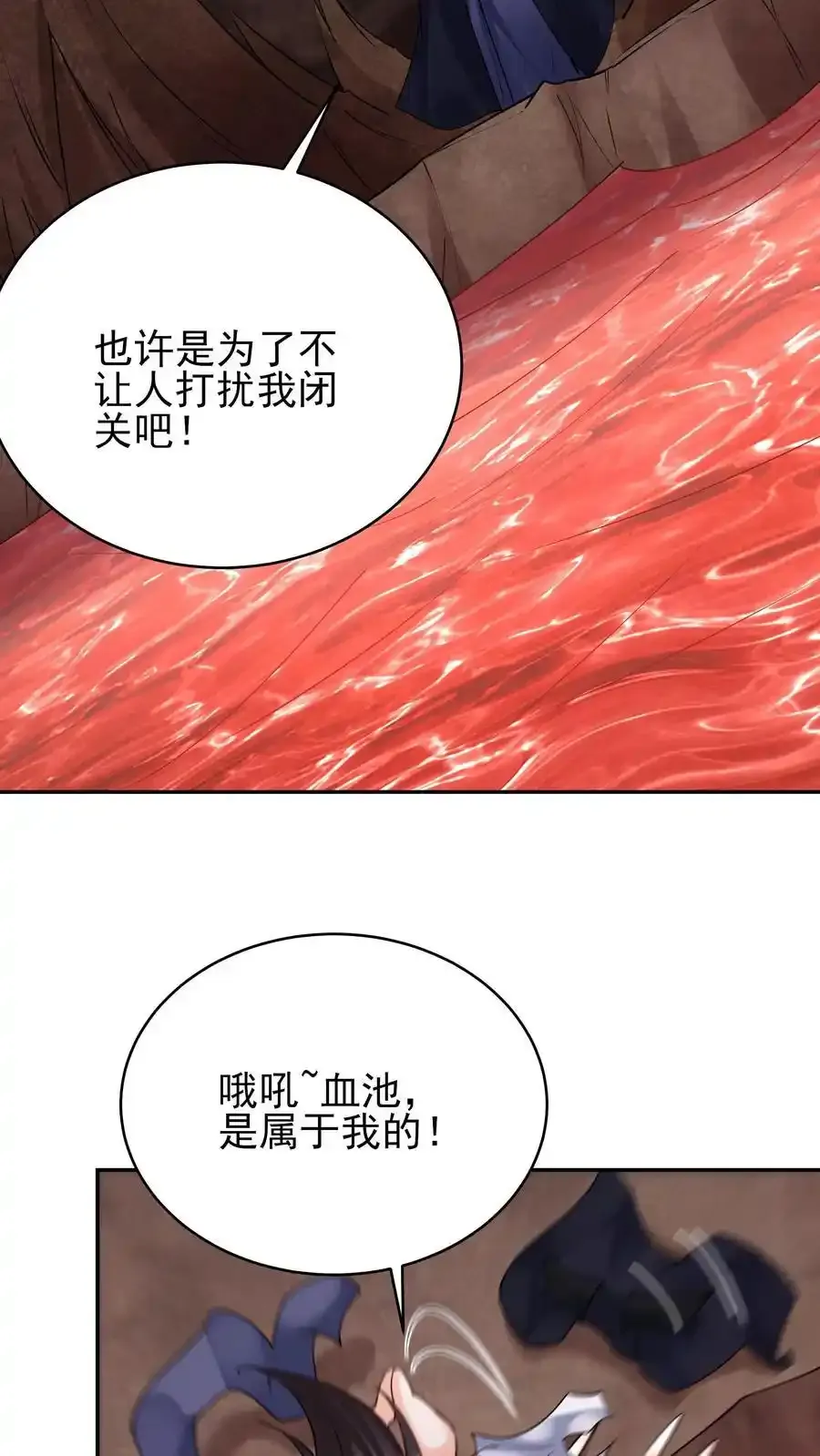 第253话 局中局 第12页