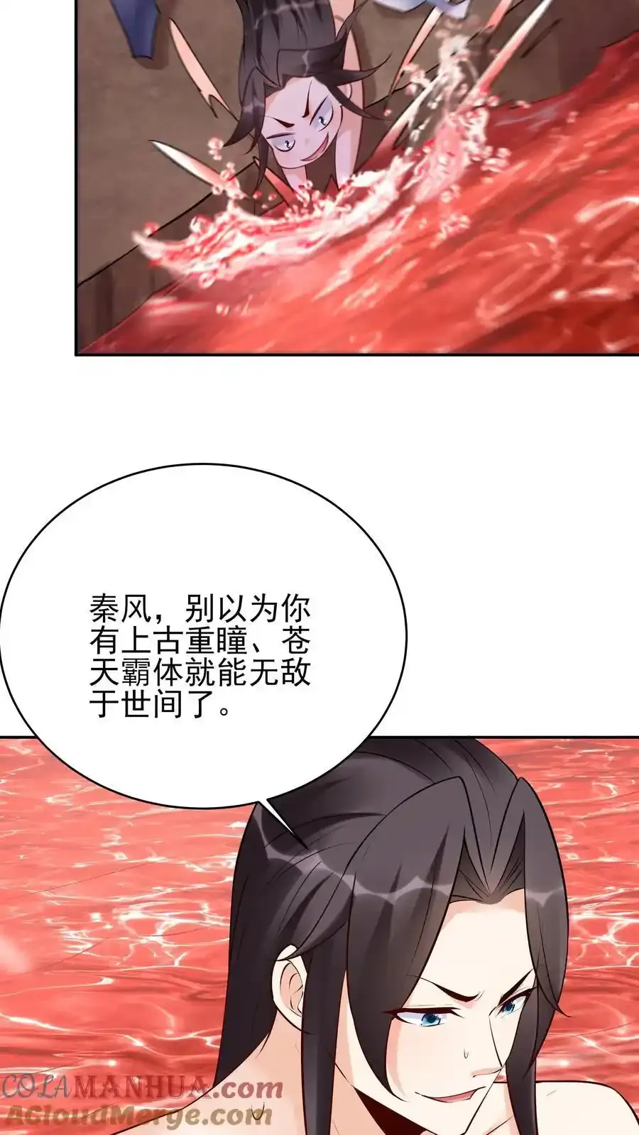 第253话 局中局 第13页
