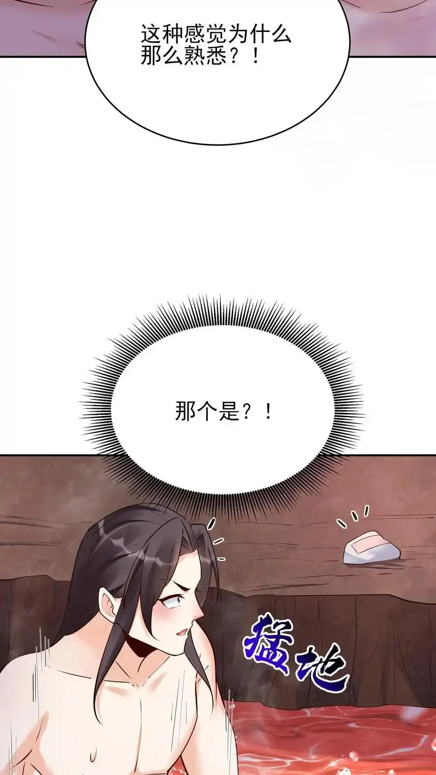 第253话 局中局 第16页