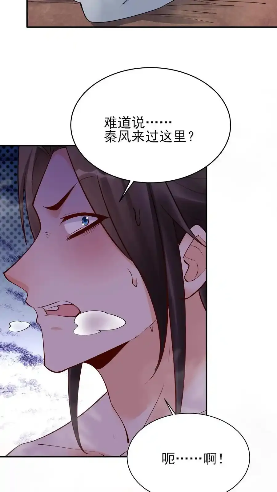 第253话 局中局 第18页