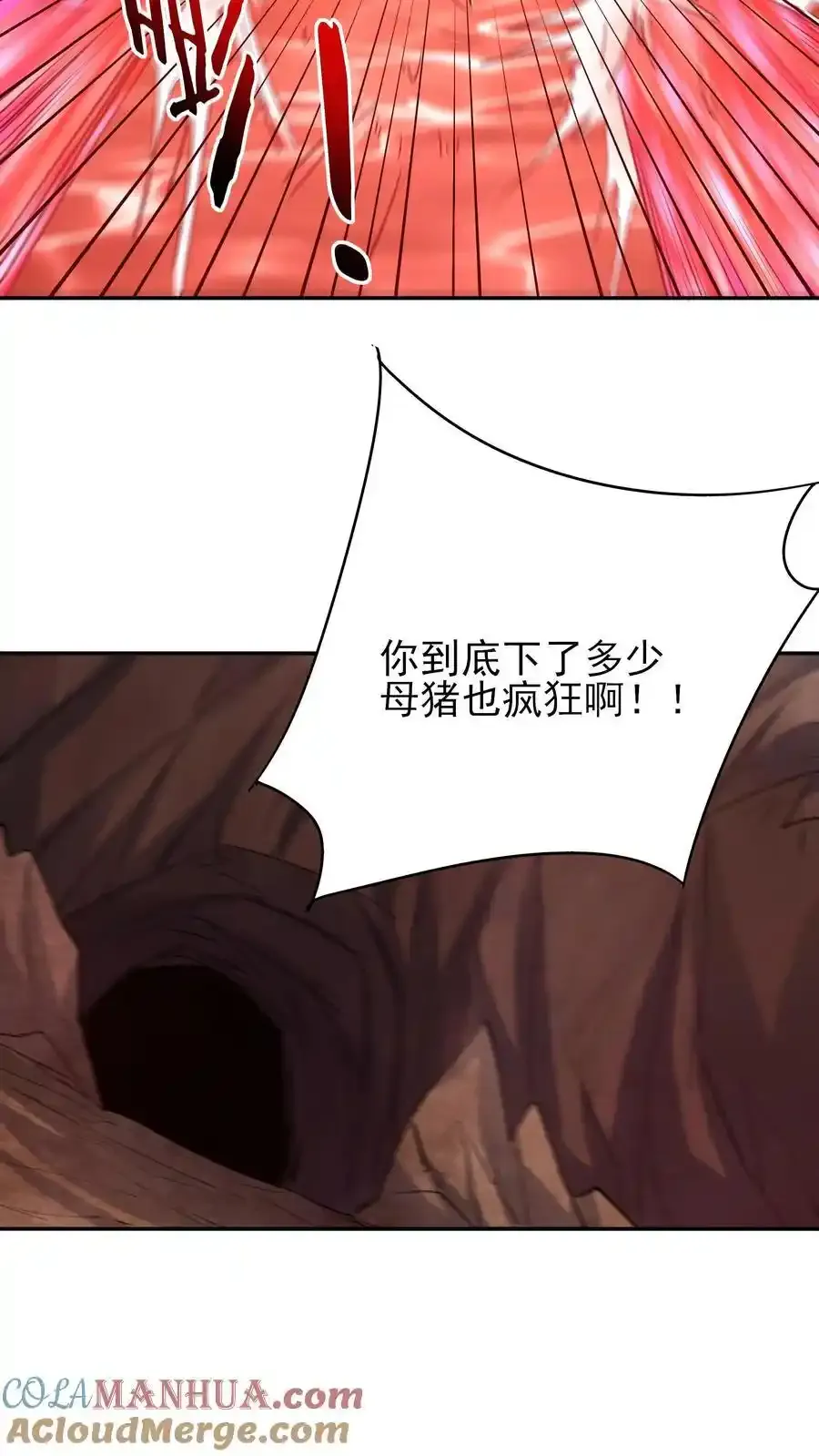 第253话 局中局 第21页