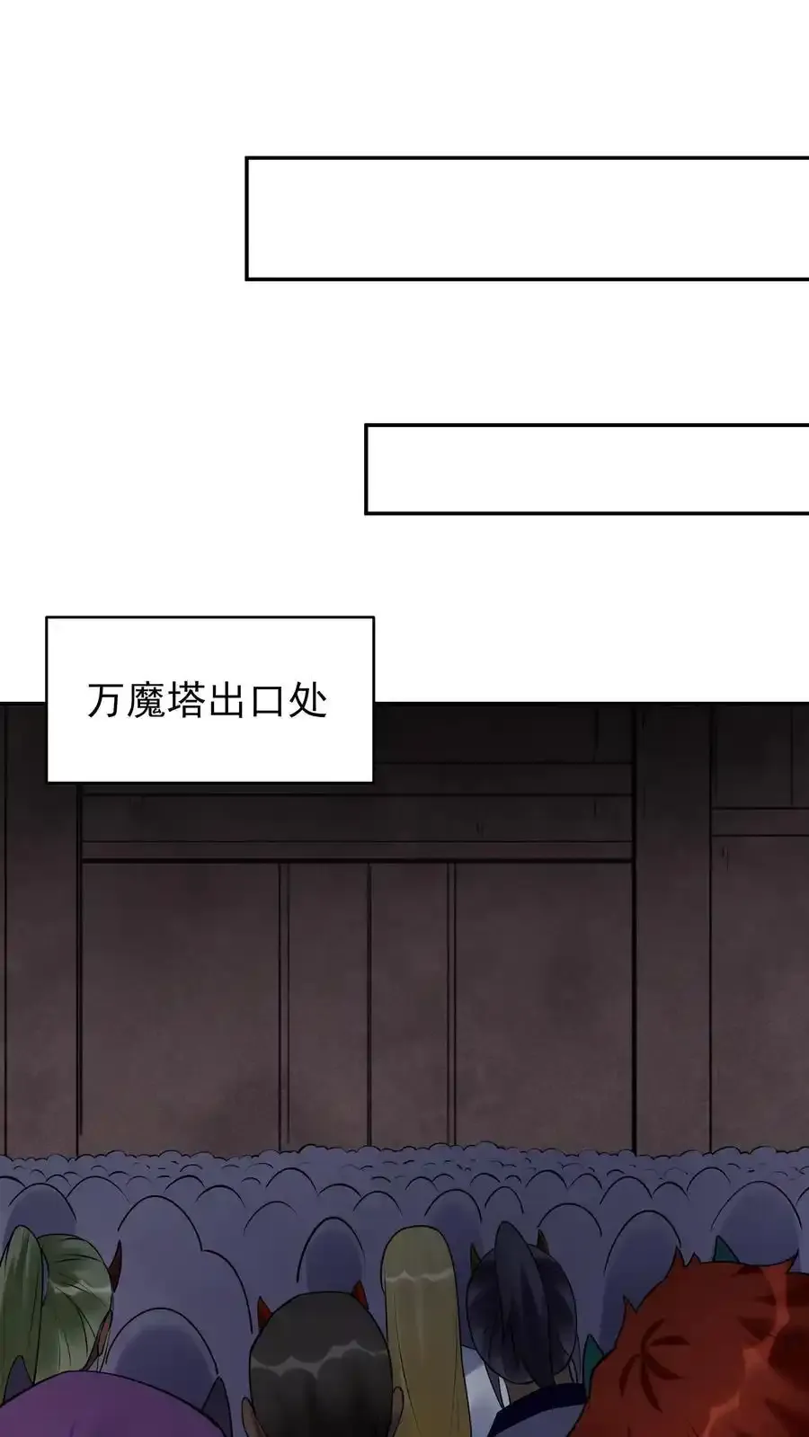 第253话 局中局 第22页