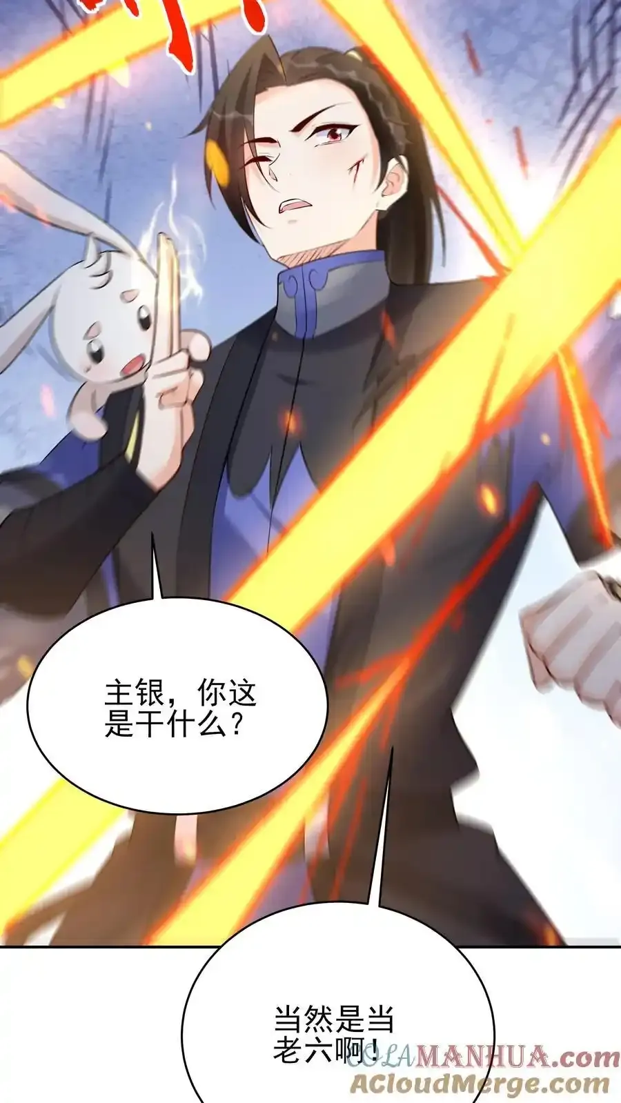 第253话 局中局 第25页