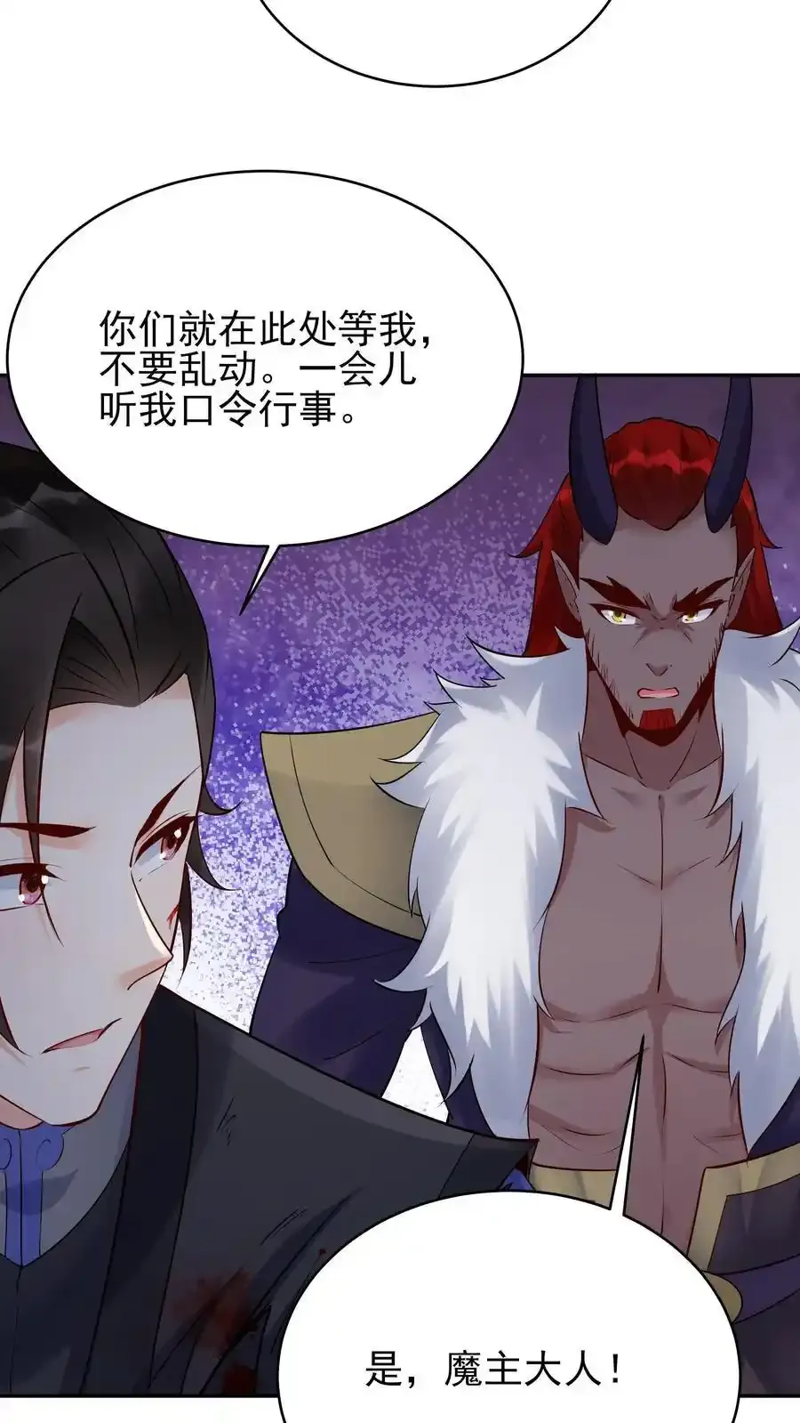 第253话 局中局 第26页