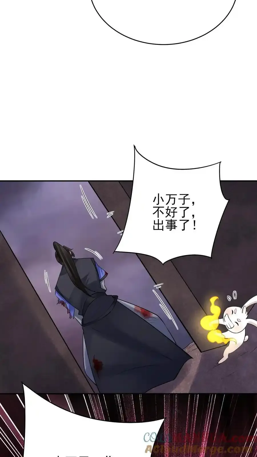 第253话 局中局 第27页