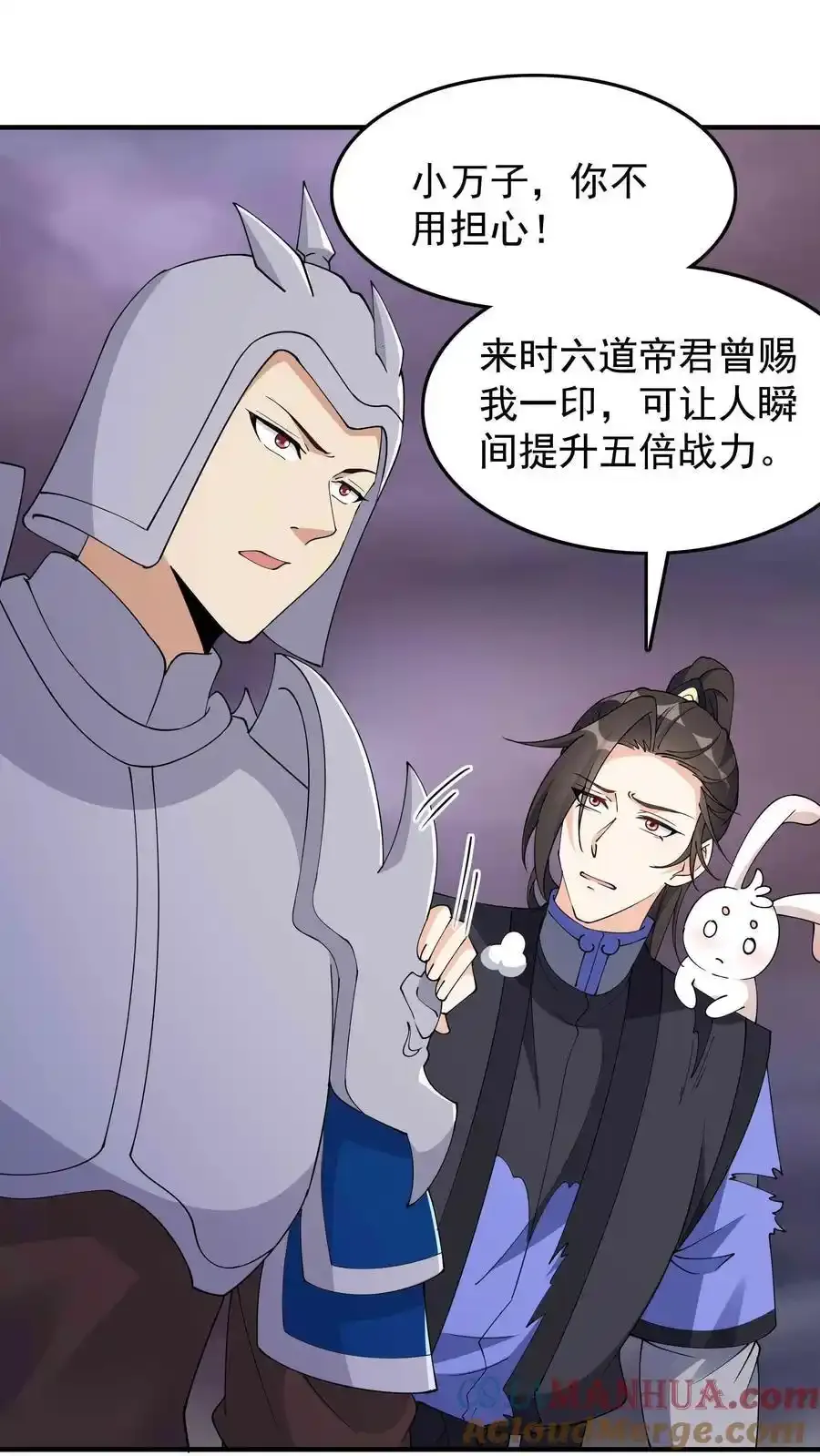 第254话 宿敌之战 第3页