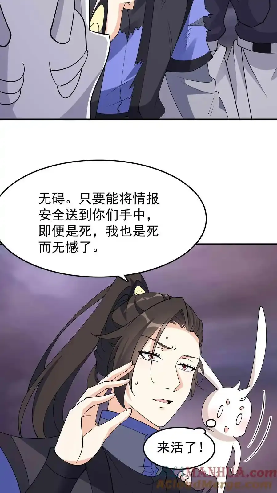 第254话 宿敌之战 第5页