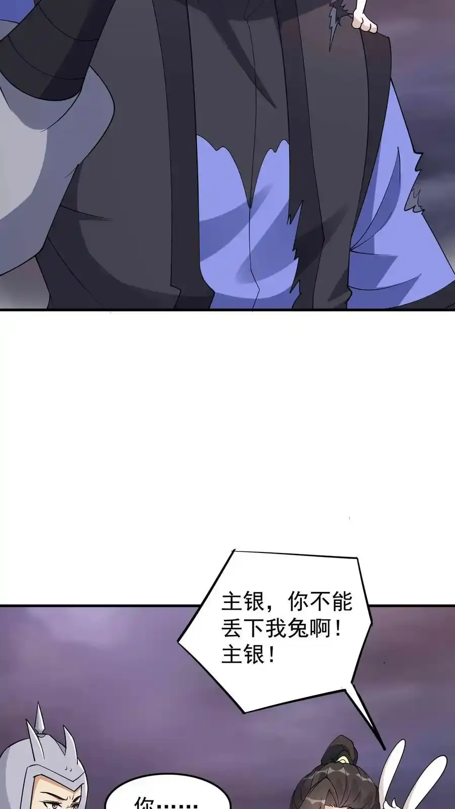 第254话 宿敌之战 第6页