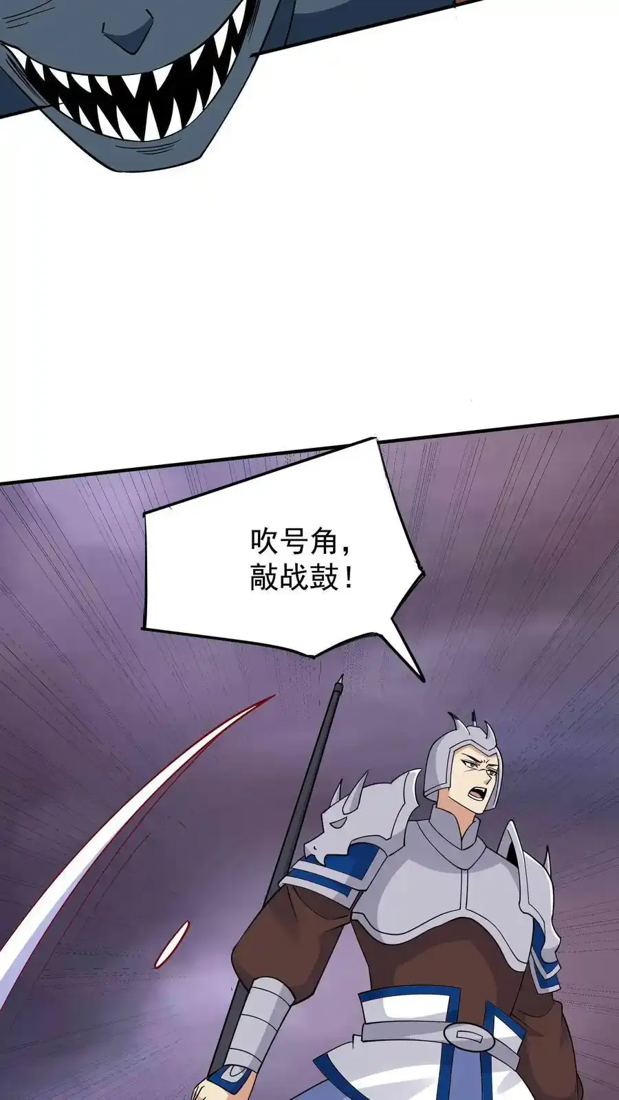 第254话 宿敌之战 第16页