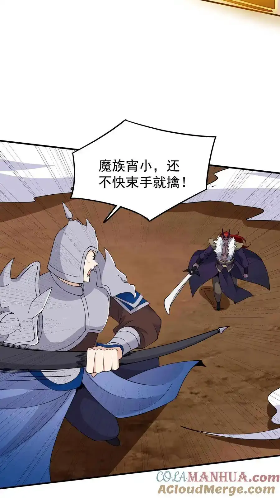 第254话 宿敌之战 第21页