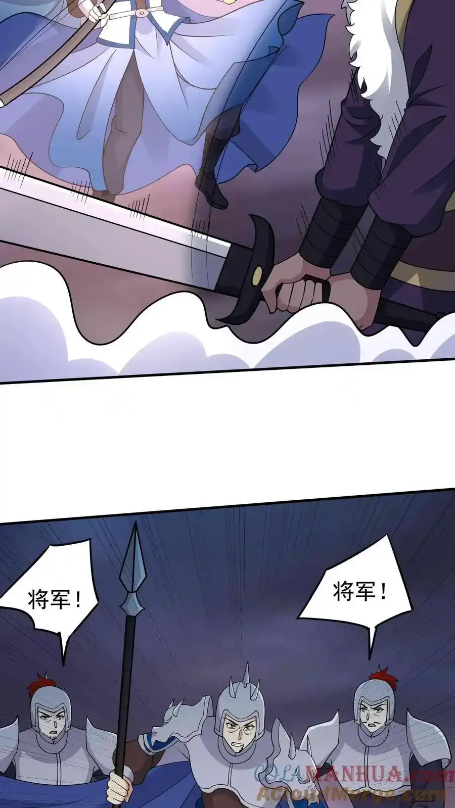 第254话 宿敌之战 第25页