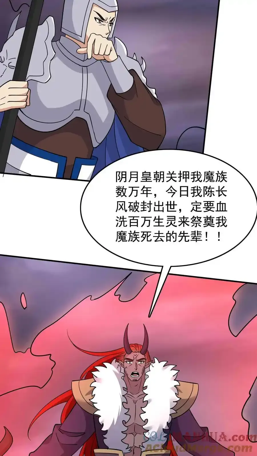 第254话 宿敌之战 第27页