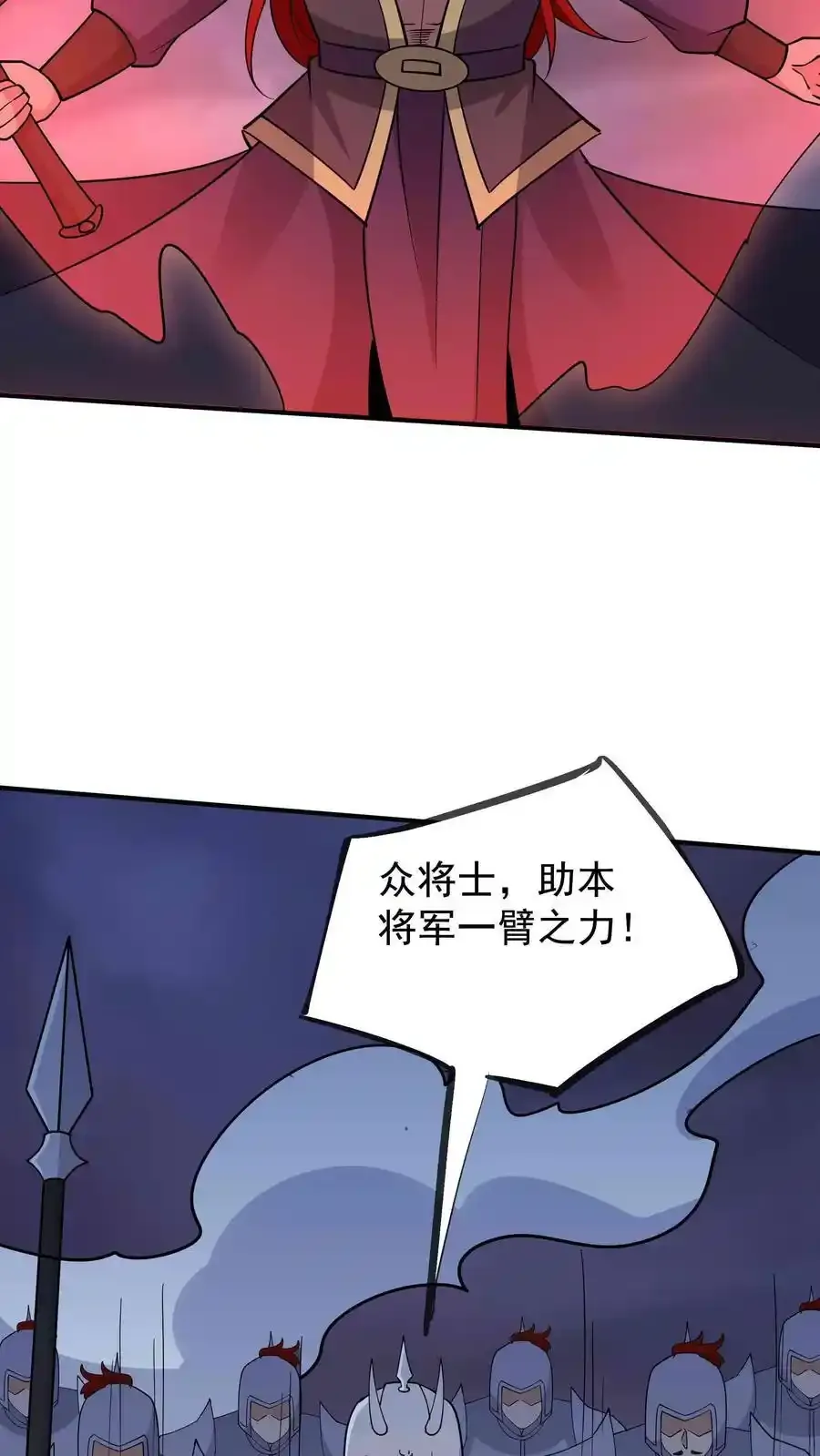第254话 宿敌之战 第28页