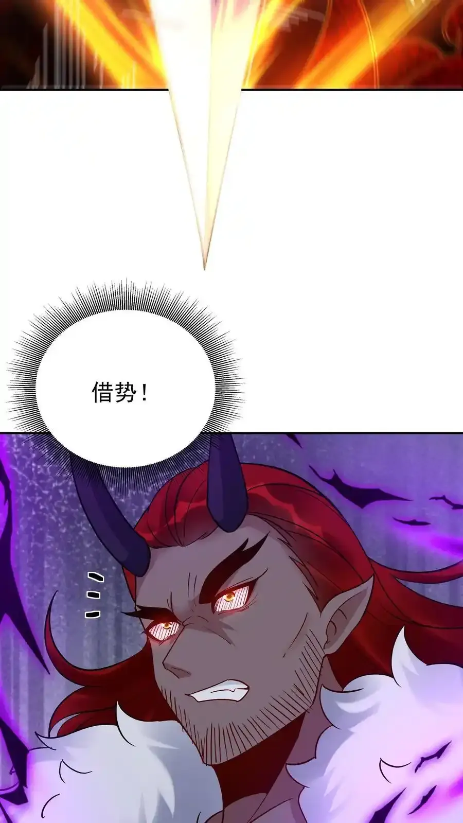 第255话 攻略成功 第4页