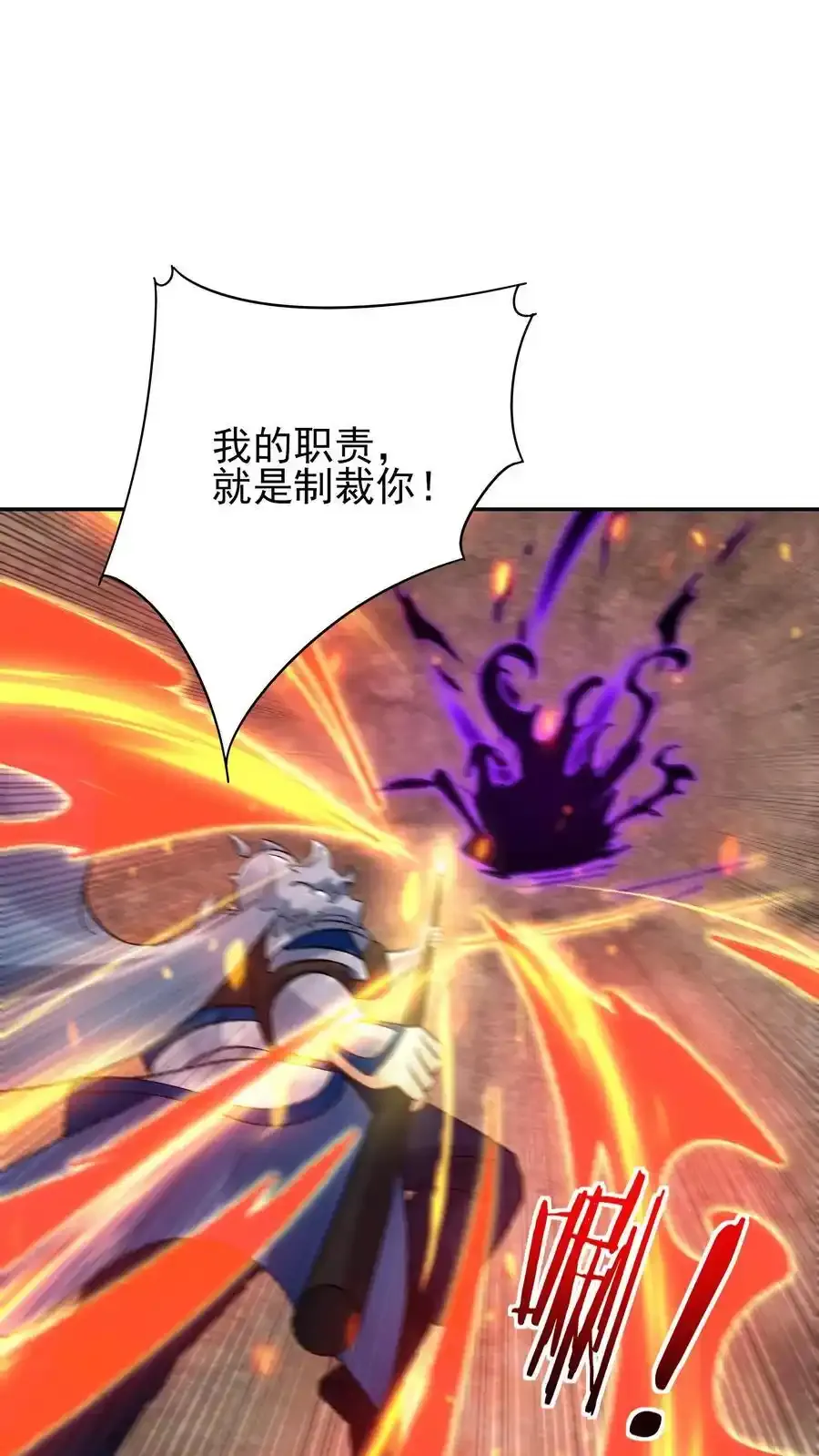 第255话 攻略成功 第8页