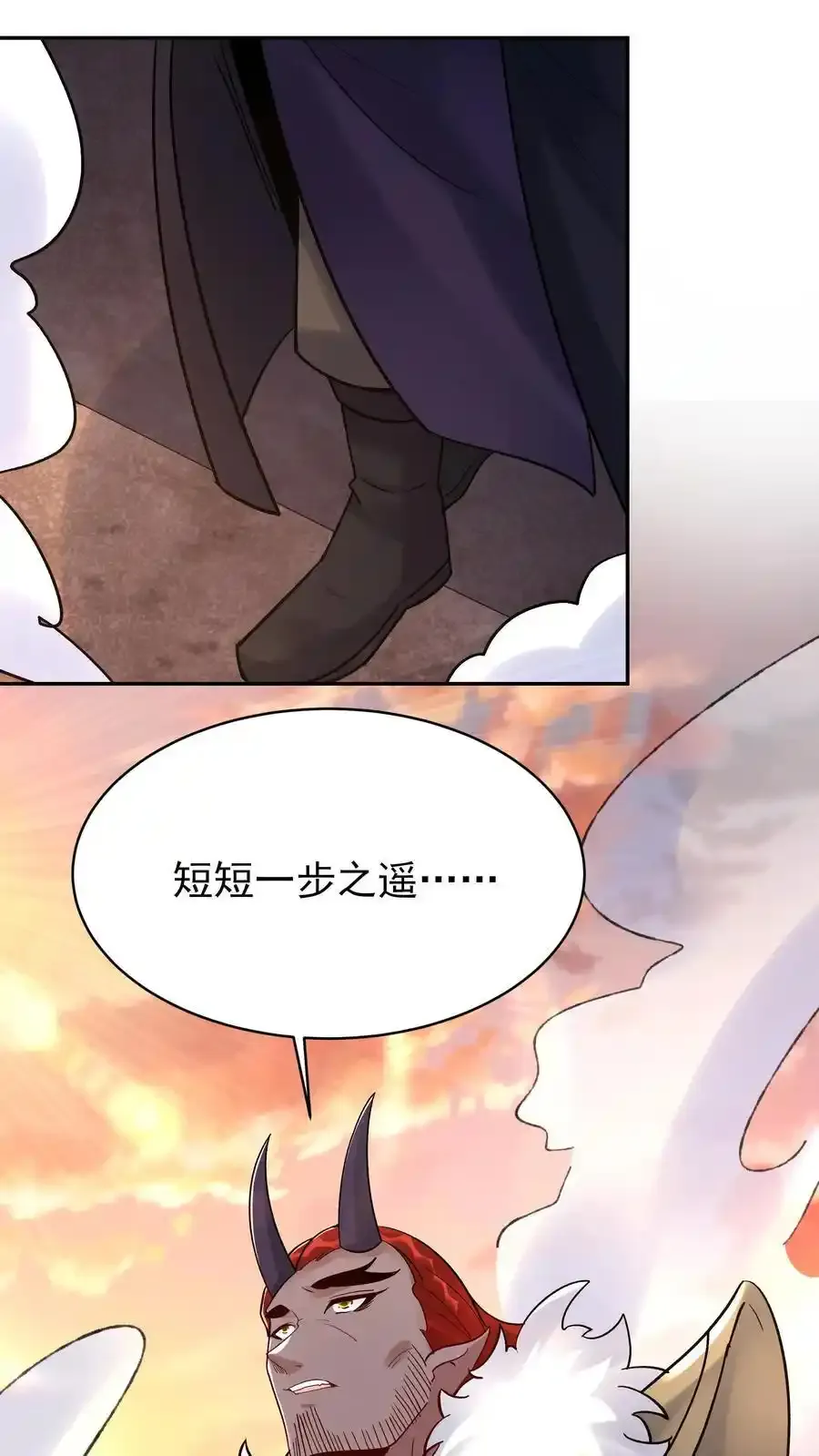 第255话 攻略成功 第12页