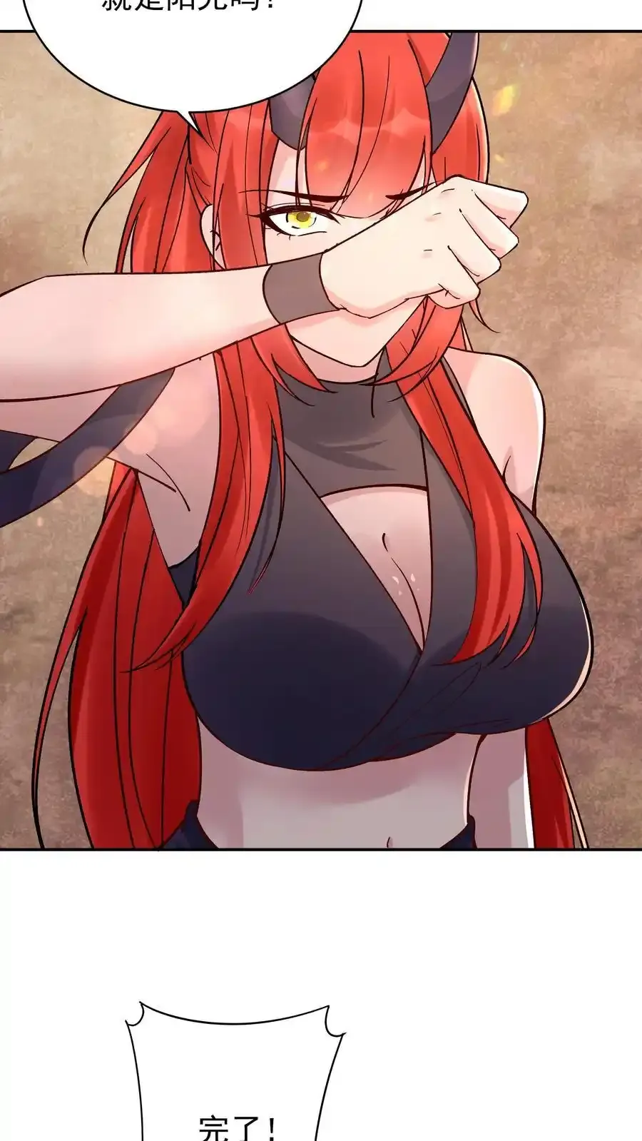 第255话 攻略成功 第14页