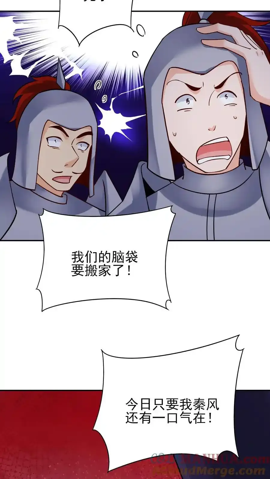 第255话 攻略成功 第15页