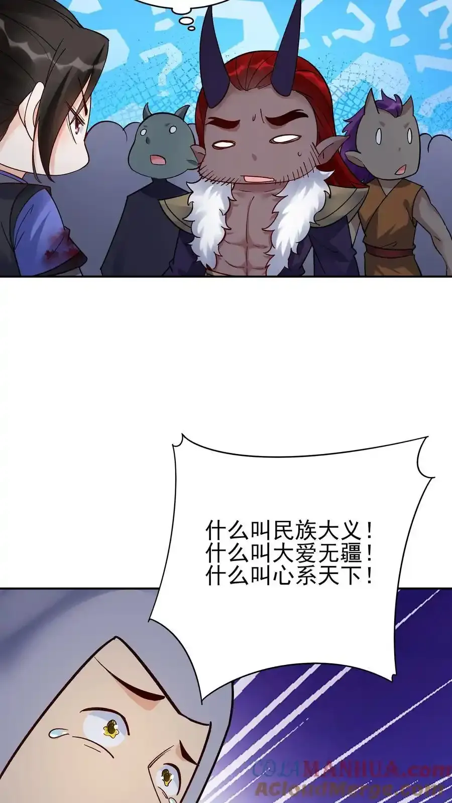 第255话 攻略成功 第17页