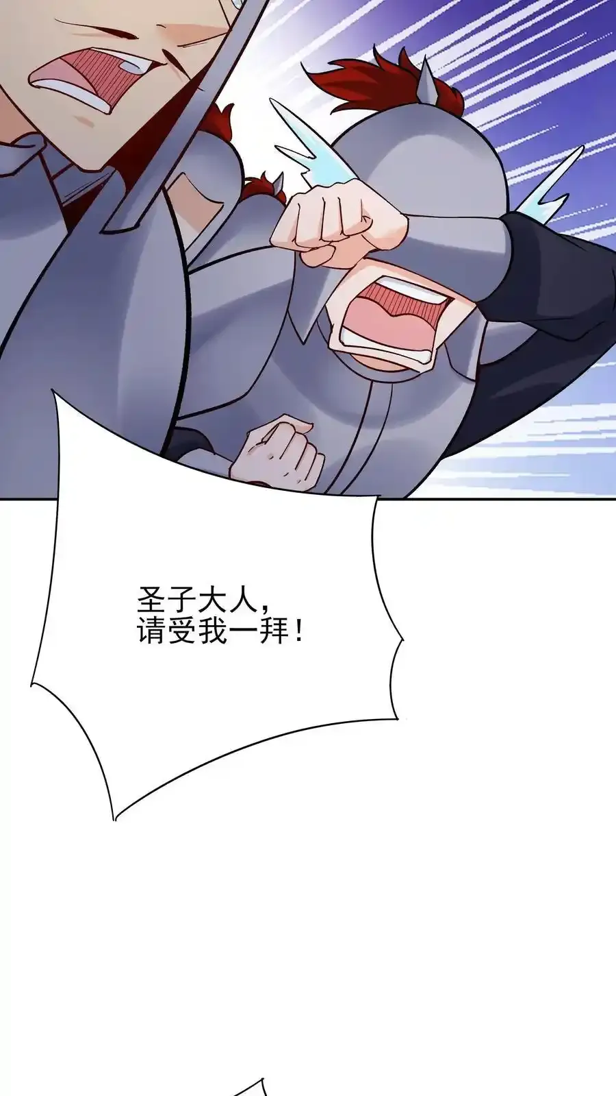 第255话 攻略成功 第18页