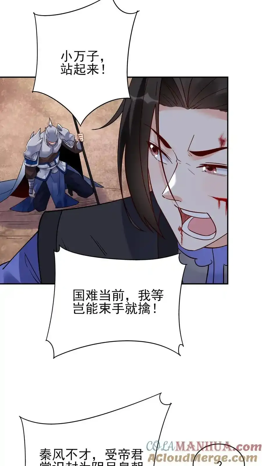 第255话 攻略成功 第19页