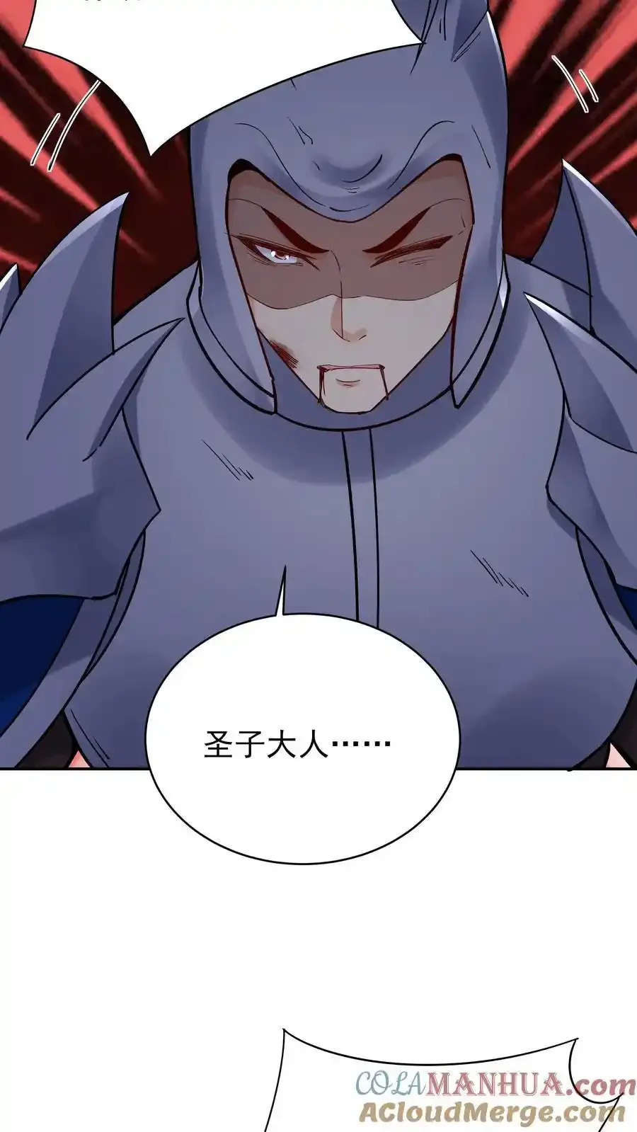 第255话 攻略成功 第21页