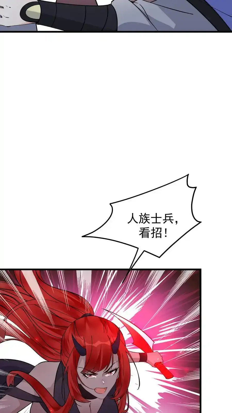 第256话 拙劣的演技 第4页