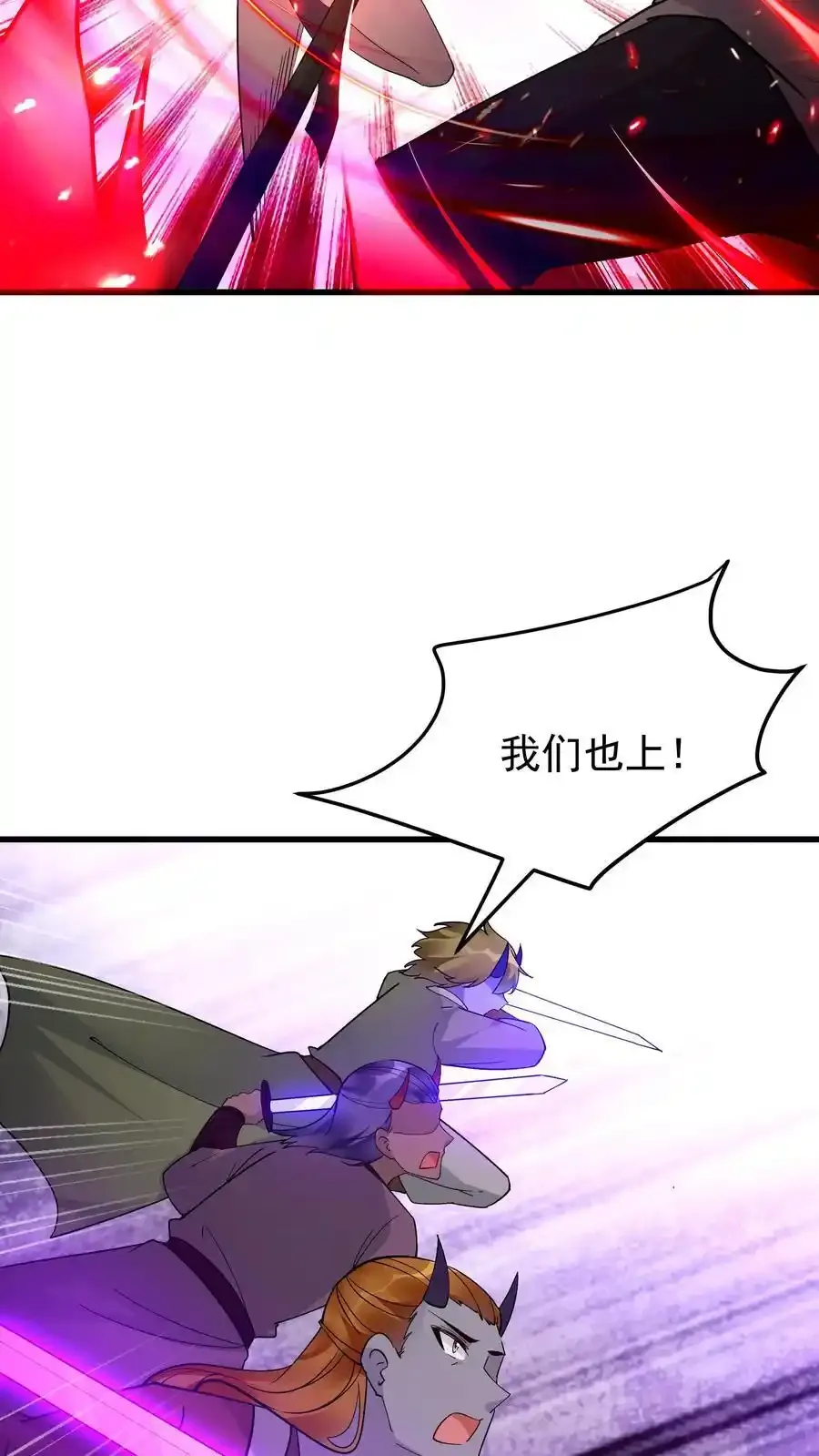 第256话 拙劣的演技 第6页
