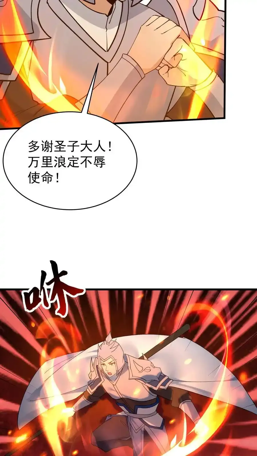 第256话 拙劣的演技 第10页