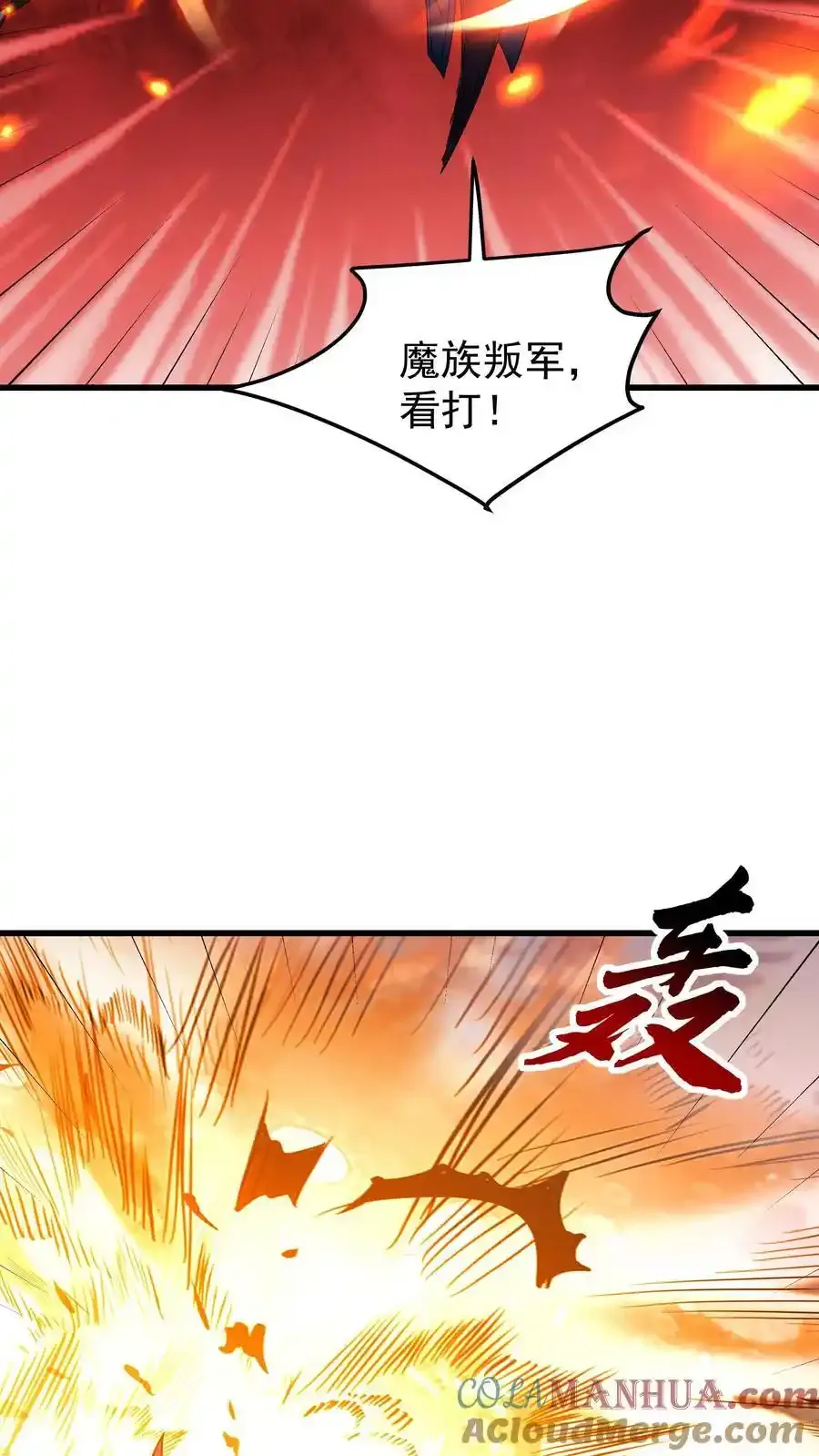第256话 拙劣的演技 第11页