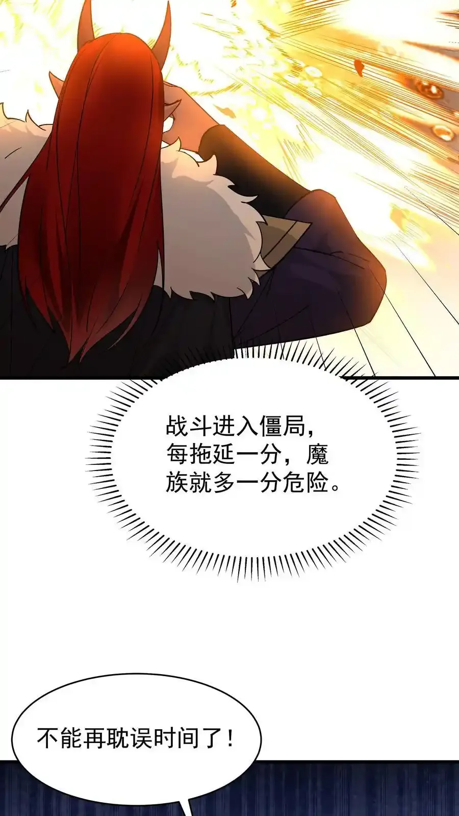 第256话 拙劣的演技 第12页