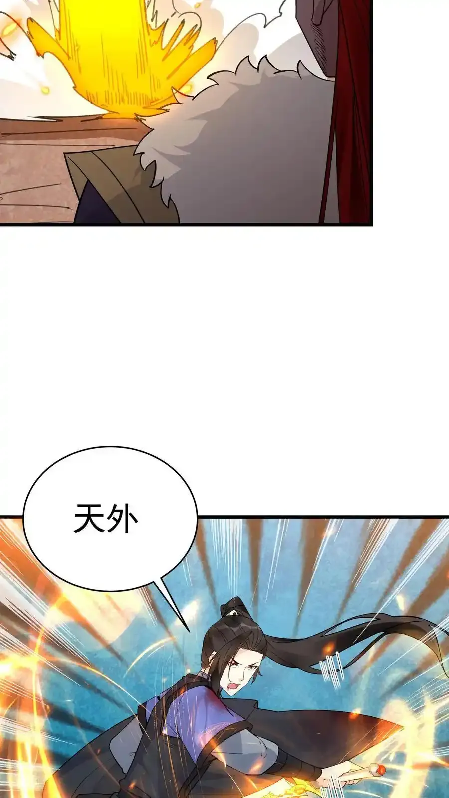 第256话 拙劣的演技 第14页