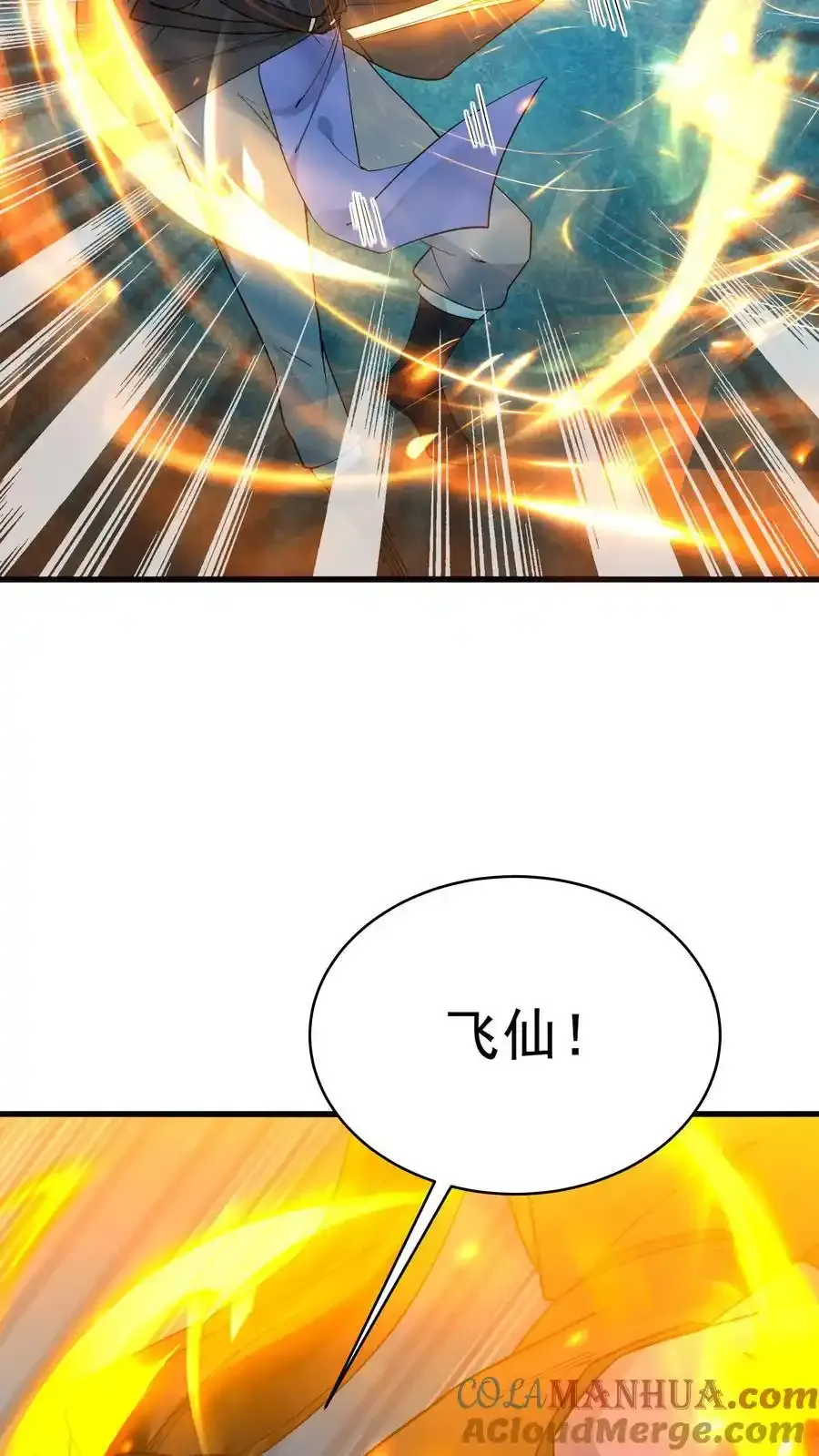 第256话 拙劣的演技 第15页