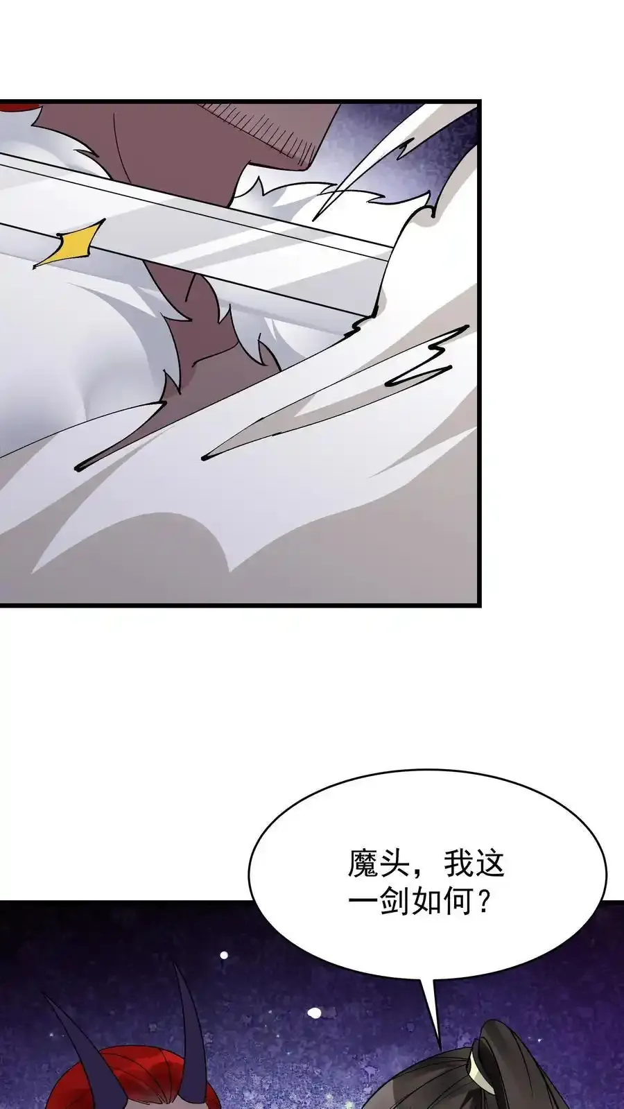 第256话 拙劣的演技 第20页
