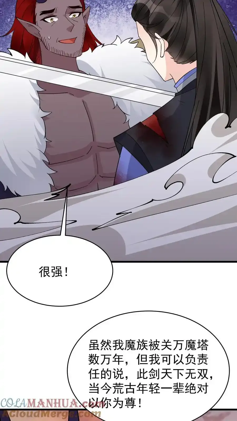 第256话 拙劣的演技 第21页