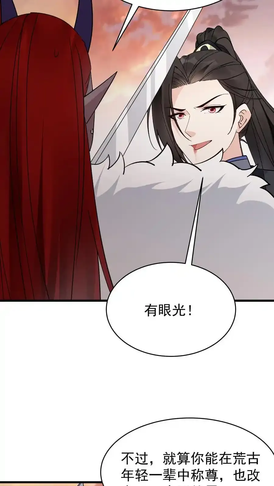 第256话 拙劣的演技 第22页